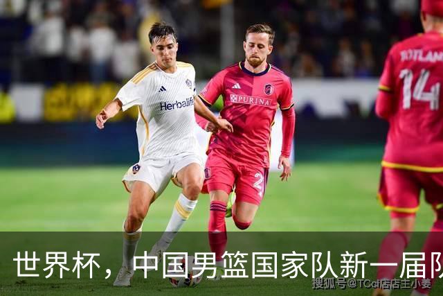 世界杯，中国男篮国家队新一届队长出炉，下轮热身赛对手确定