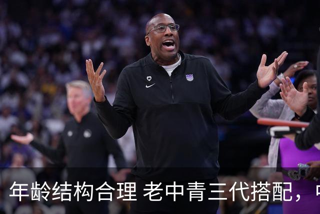 年龄结构合理 老中青三代搭配，中国男篮已经逐步开始换血！