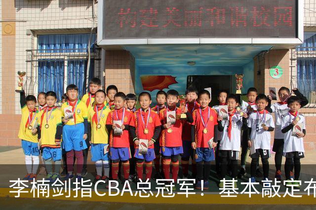 李楠剑指CBA总冠军！基本敲定布朗，签约桑普森，广厦拆队，上海卫冕难！