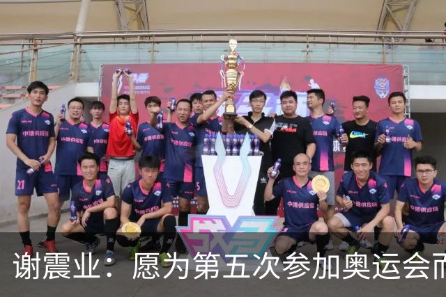 谢震业：愿为第五次参加奥运会而努力