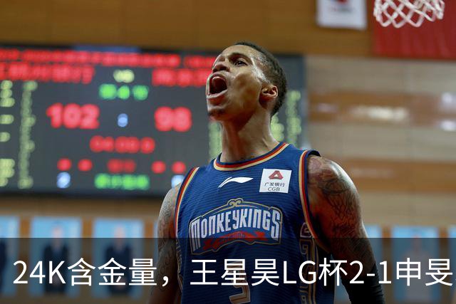 24K含金量，王星昊LG杯2-1申旻埈夺冠，局局领先大杀四方，中国围棋锐度提升