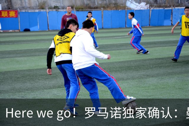 Here we go！罗马诺独家确认：曼联两将离队，转会合同含回购条款